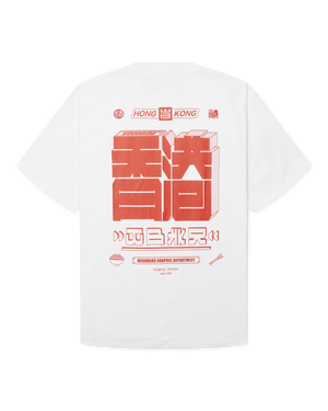WBBaine HK Tee
